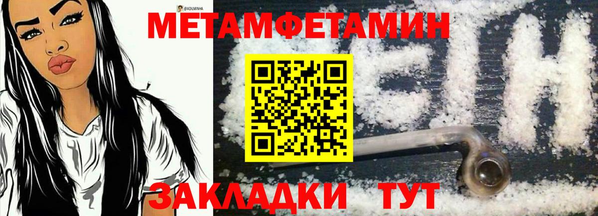 Ноябрьск  Амфетамин  Вход с VPN  Амфетамин Розовый 