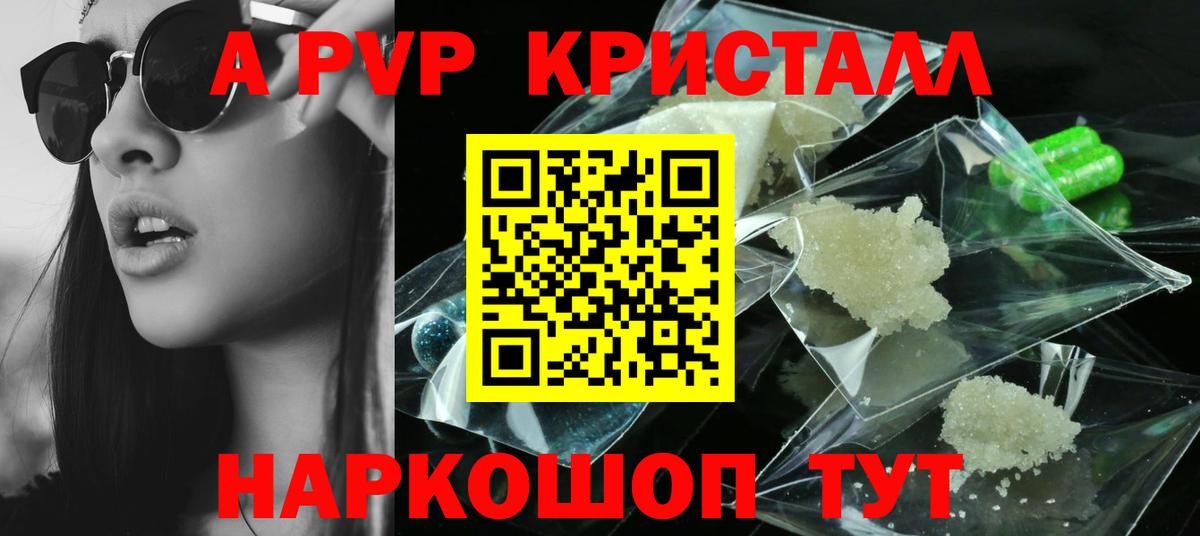 Alpha-PVP  Вход с VPN  Ноябрьск  A PVP СК КРИС  купить наркоту  А ПВП СК КРИС 