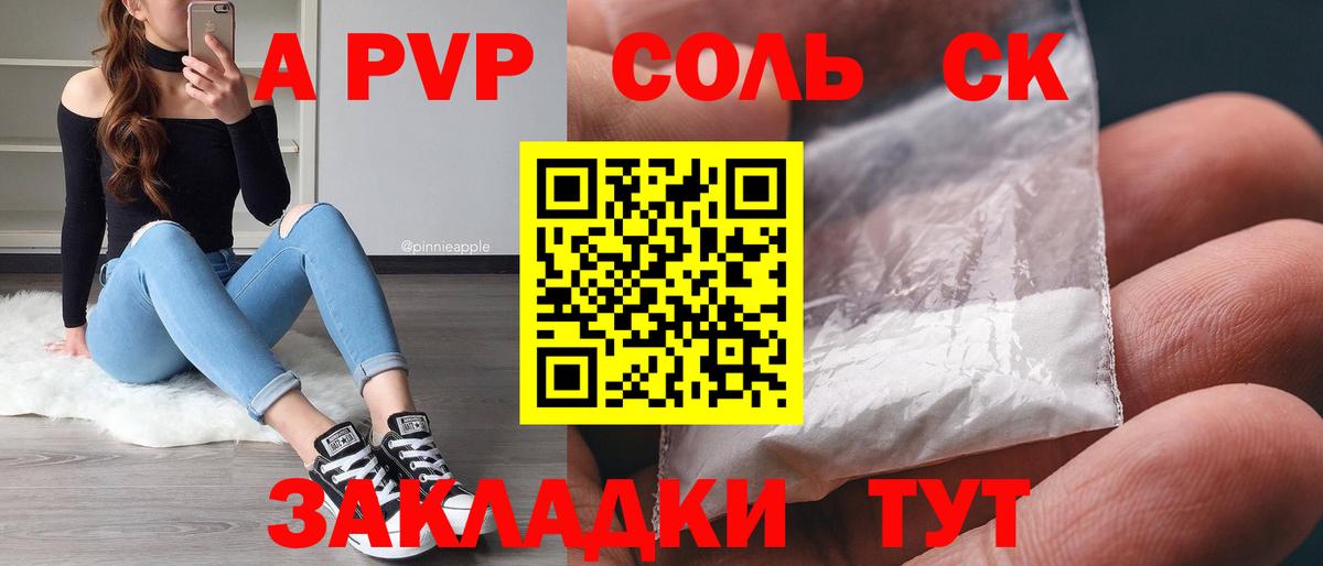 Alpha PVP мука Ноябрьск