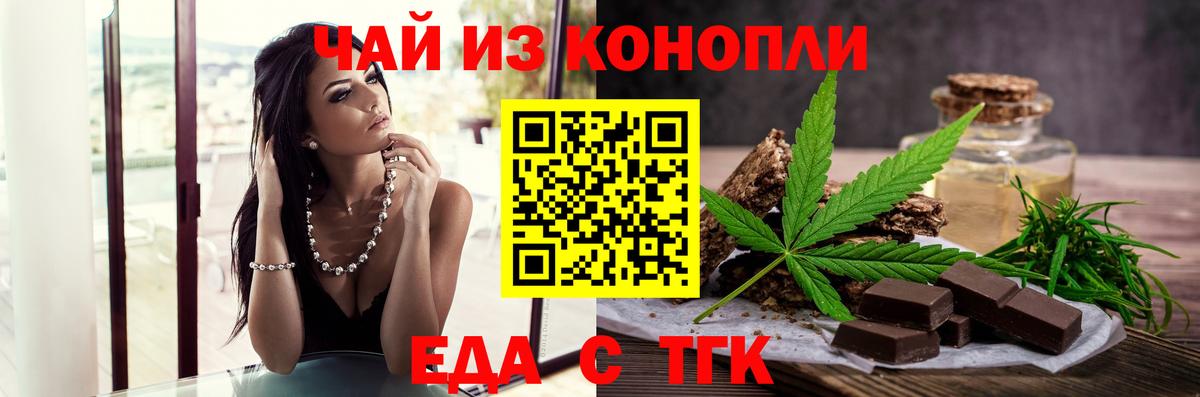 Еда ТГК марихуана Ноябрьск