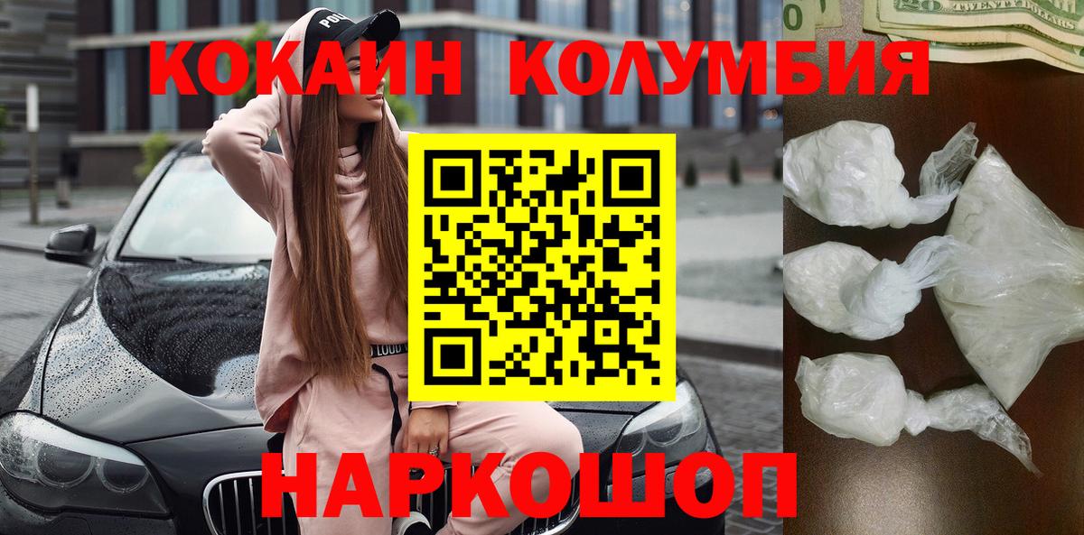 Cocaine 97% Ноябрьск