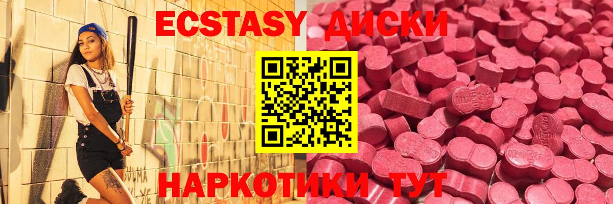 Ноябрьск  Ecstasy  Вход с VPN  Экстази 99%    вход  ЭКСТАЗИ Punisher 