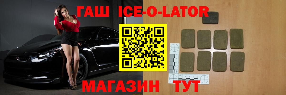 ГАШИШ хэш Ноябрьск