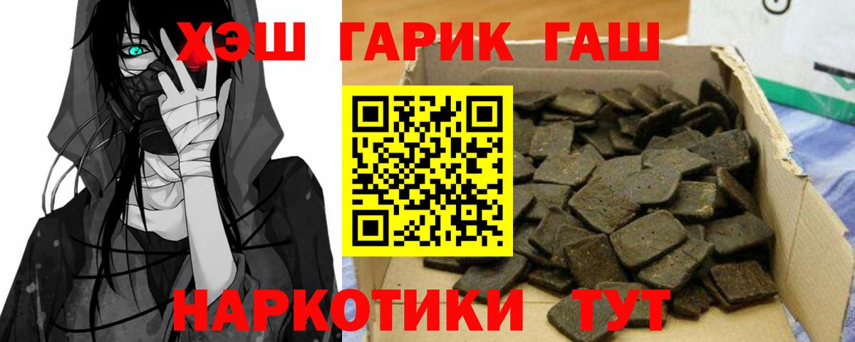 ГАШИШ 40% ТГК  наркота  Вход с VPN  Ноябрьск  ГАШ Premium  ГАШ 