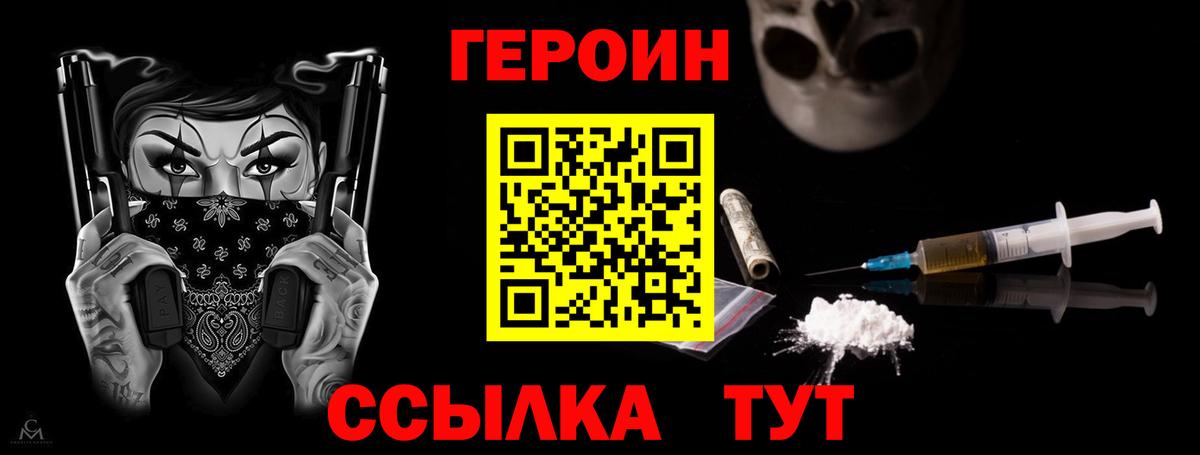 Героин герыч Ноябрьск