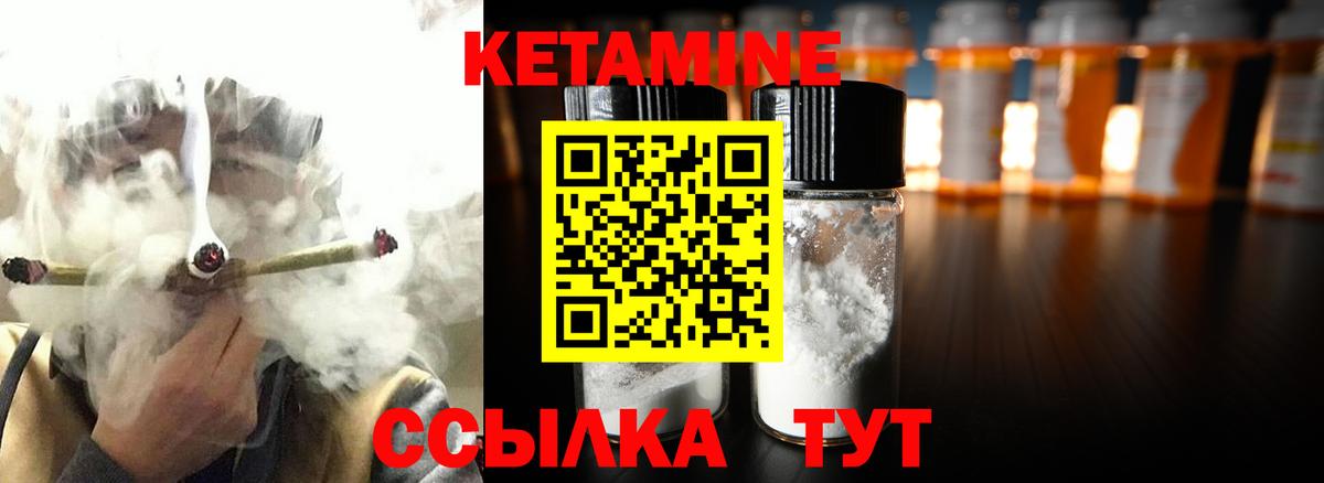 Кетамин ketamine    ТОР  Кетамин VHQ  Ноябрьск  Вход с VPN 