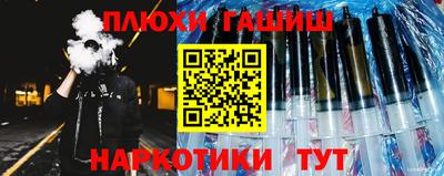 синтетический гашиш Чапаевск