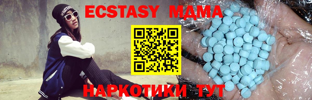 Ноябрьск  МДМА  Вход с VPN  МДМА кристаллы  MDMA Molly 