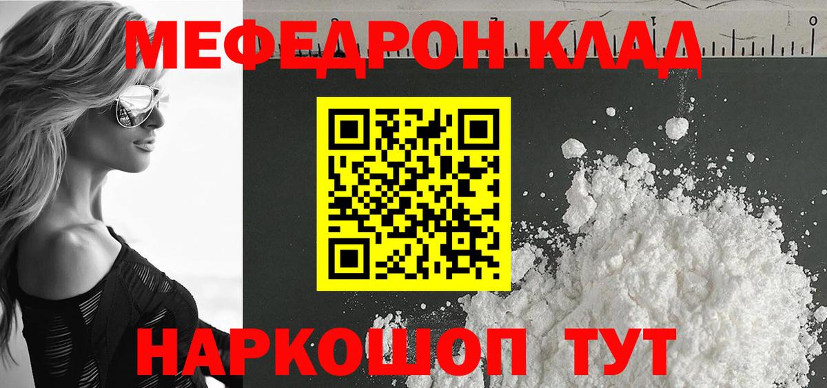 МЯУ-МЯУ  Вход с VPN  МЕФ  Ноябрьск  МЕФ mephedrone  Мефедрон кристаллы 