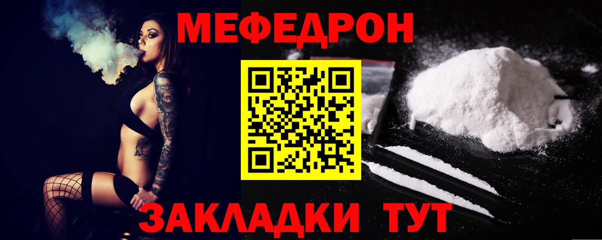 Меф мяу мяу мука Ноябрьск