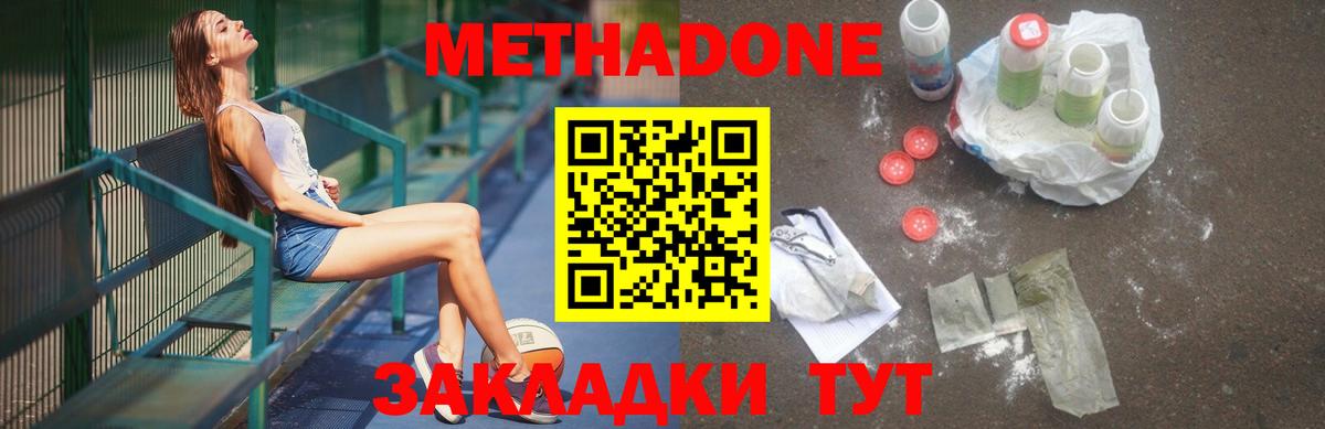   ссылка  МЕТАДОН methadone  Вход с VPN  МЕТАДОН methadone  Ноябрьск 