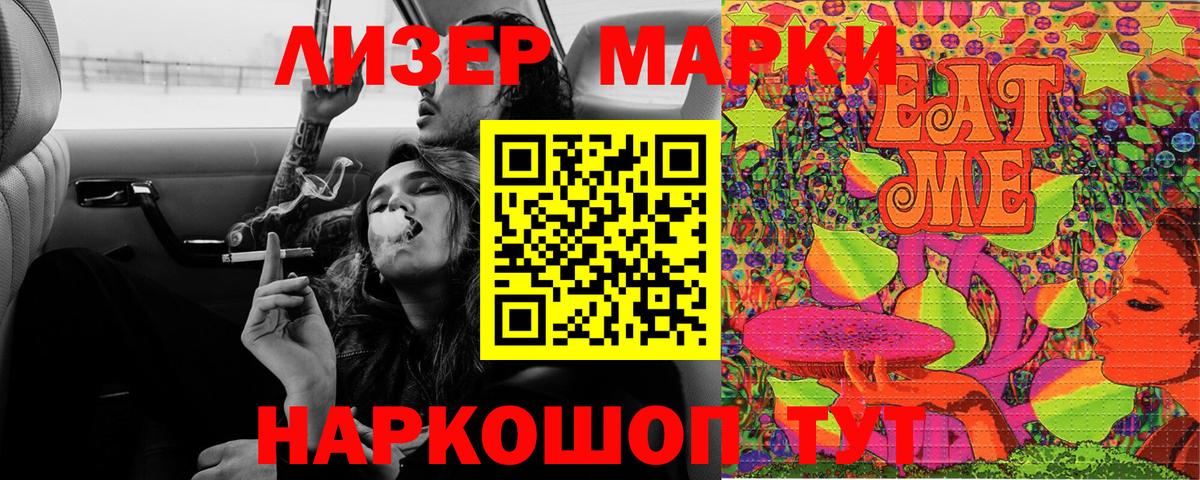 Ноябрьск  Марки 25I-NBOMe  Вход с VPN  магазин    Наркотические марки 1500мкг 