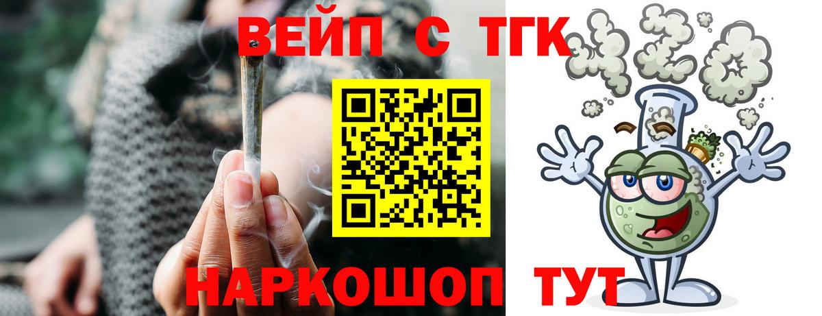 Дистиллят ТГК THC oil Ноябрьск