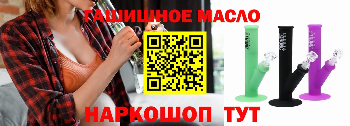Ноябрьск  Дистиллят ТГК Wax  цена наркотик  Вход с VPN 